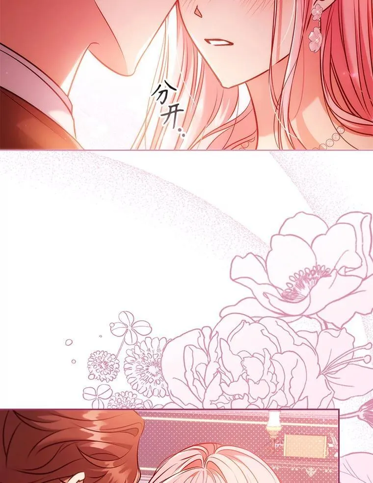 离婚后成了豪门大佬的小心肝全文漫画,87.久违的约会3图