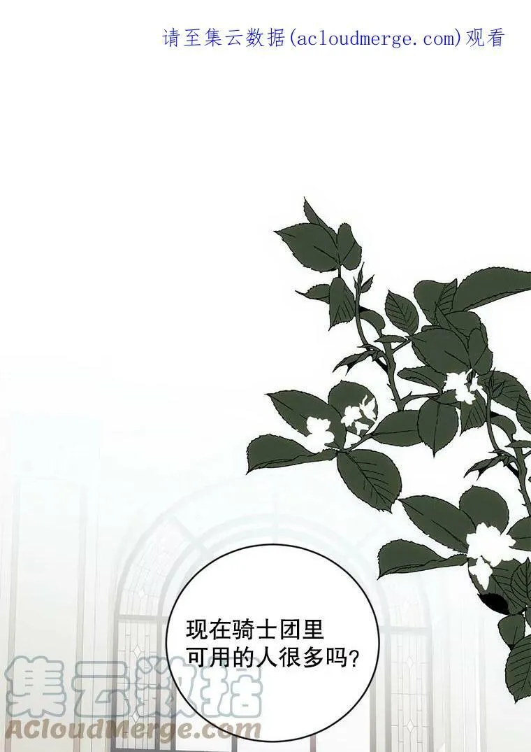 偶然开启女尊游戏动漫漫画,63.温暖1图