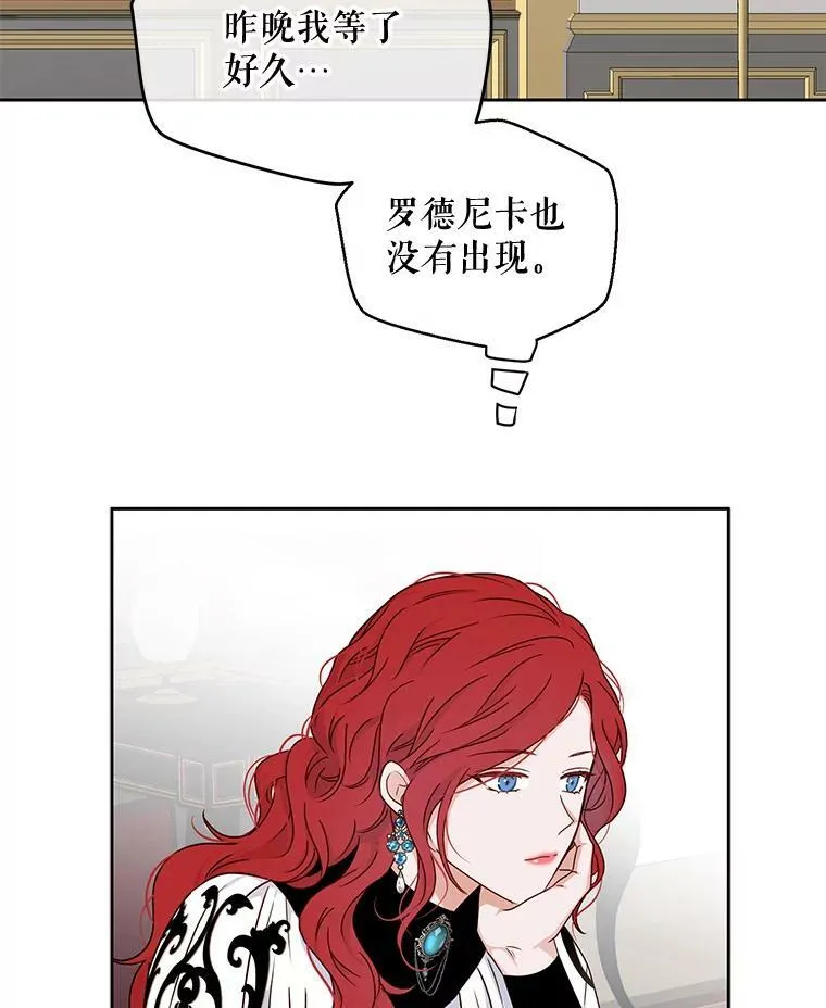 偶然开启女尊游戏女主和原女主漫画,14.授课2图