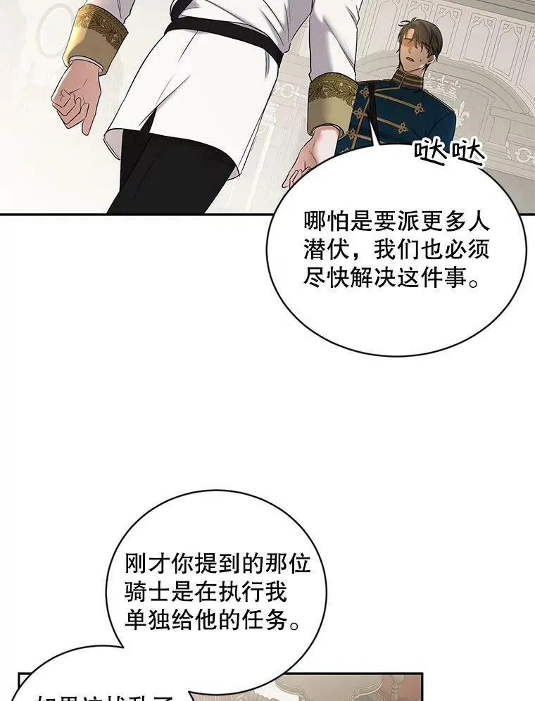 偶然开启女尊游戏动漫漫画,71.信任3图