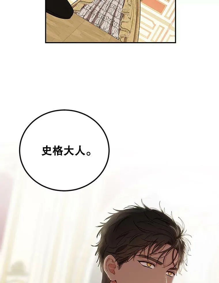 偶然开启女尊游戏漫画资源漫画,74.新的攻略对象（本季完）5图