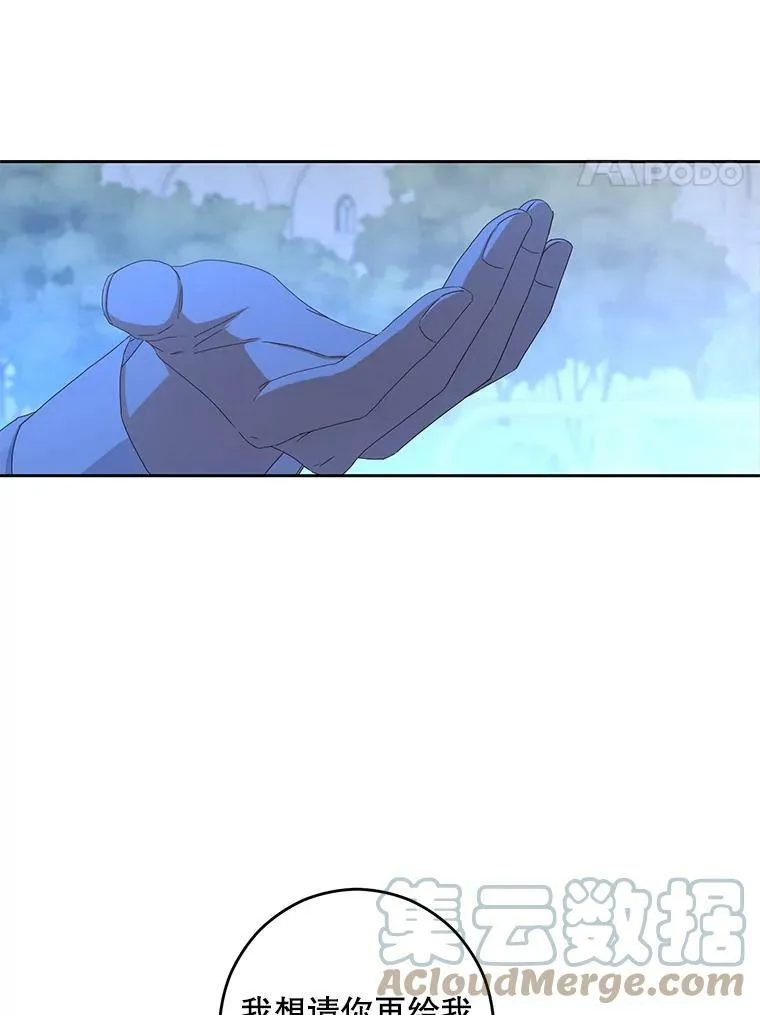 偶然开启女尊游戏漫画41话漫画,40.坦白4图