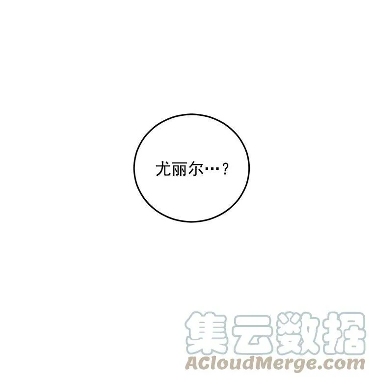 偶然开启女尊游戏资源漫画,18.肮脏的传闻4图