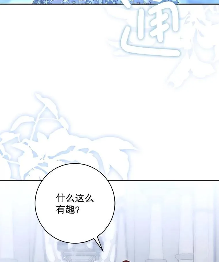 偶然开启女尊游戏女主和原女主漫画,101.极尽作态3图