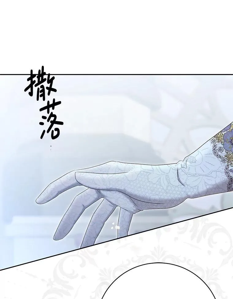偶然开启女尊游戏女主和原女主漫画,101.极尽作态5图