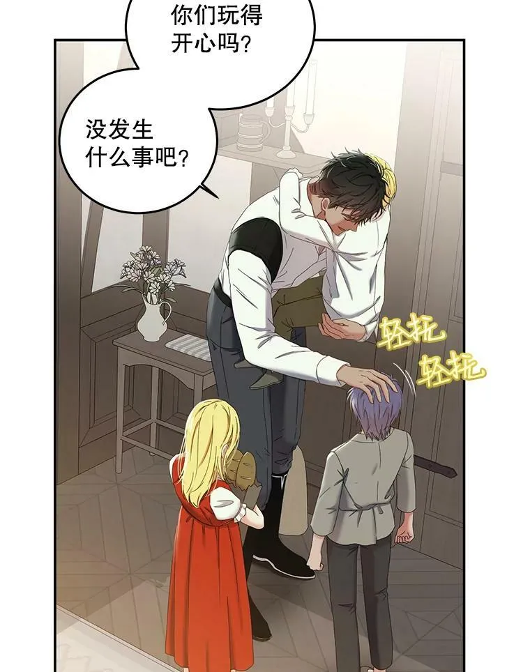 偶然开启女尊游戏漫画全集免费漫画,54.聒噪的男人5图