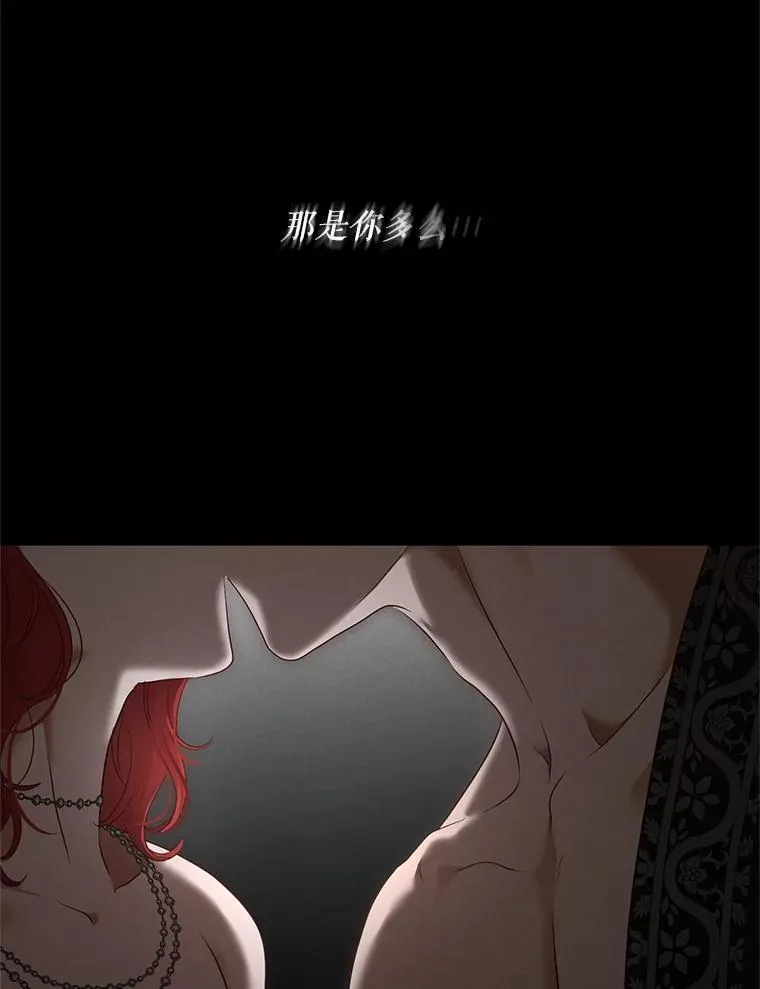 偶然开启女尊游戏资源漫画,99.剧毒之唇2图
