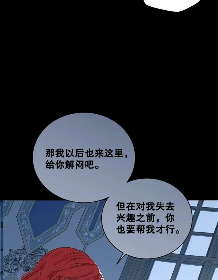 偶然开启女尊游戏动漫漫画,66.合作5图