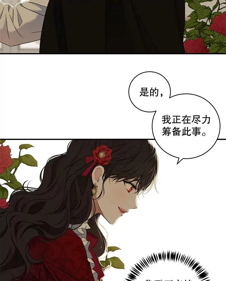 偶然开启女尊游戏韩文名漫画,64.我会帮你的5图