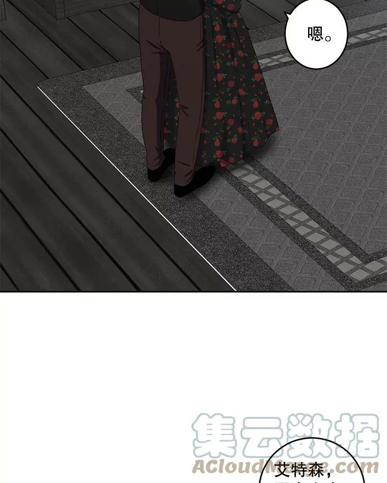 偶然开启女尊游戏全集免费下拉式漫画,41.尤丽尔再次出现4图