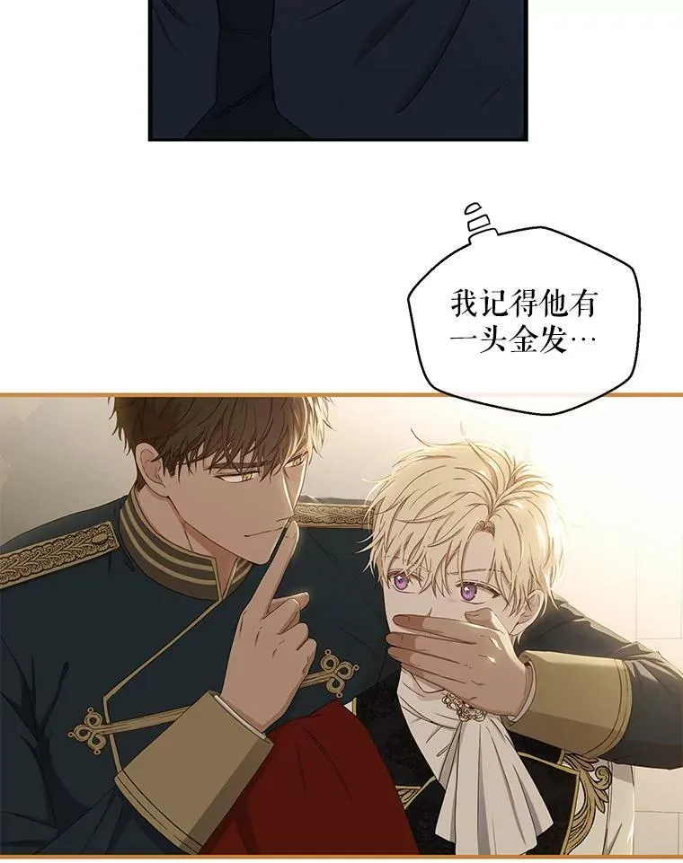 偶然开启女尊游戏动漫漫画,61.罗德尼卡的献身5图