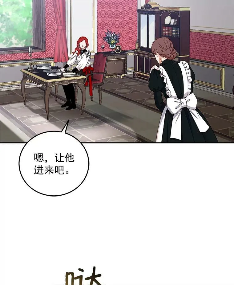 偶然开启女尊游戏女主和原女主漫画,14.授课5图