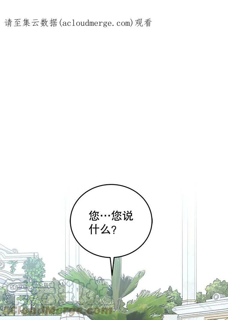 偶然开启女尊游戏全集免费下拉式漫画,45.帝国之剑1图
