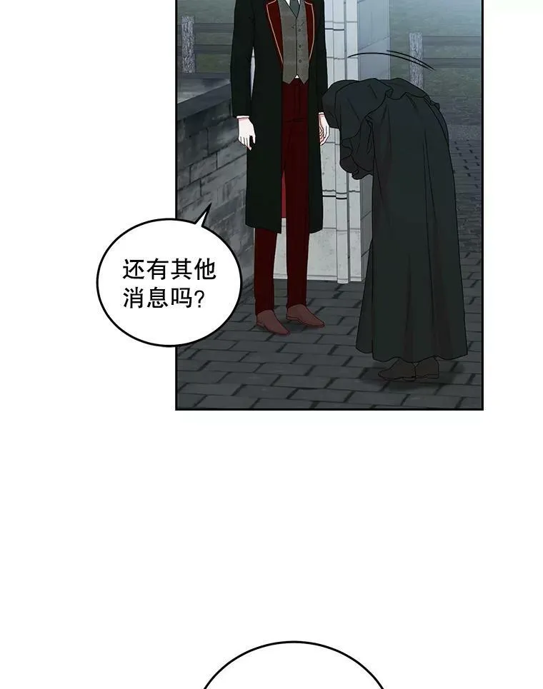 偶然开启女尊游戏了漫画,43.废妾3图
