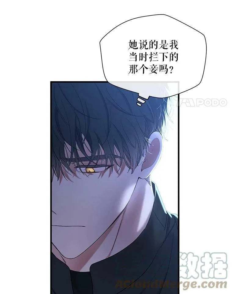 偶然开启女尊游戏动漫漫画,61.罗德尼卡的献身4图