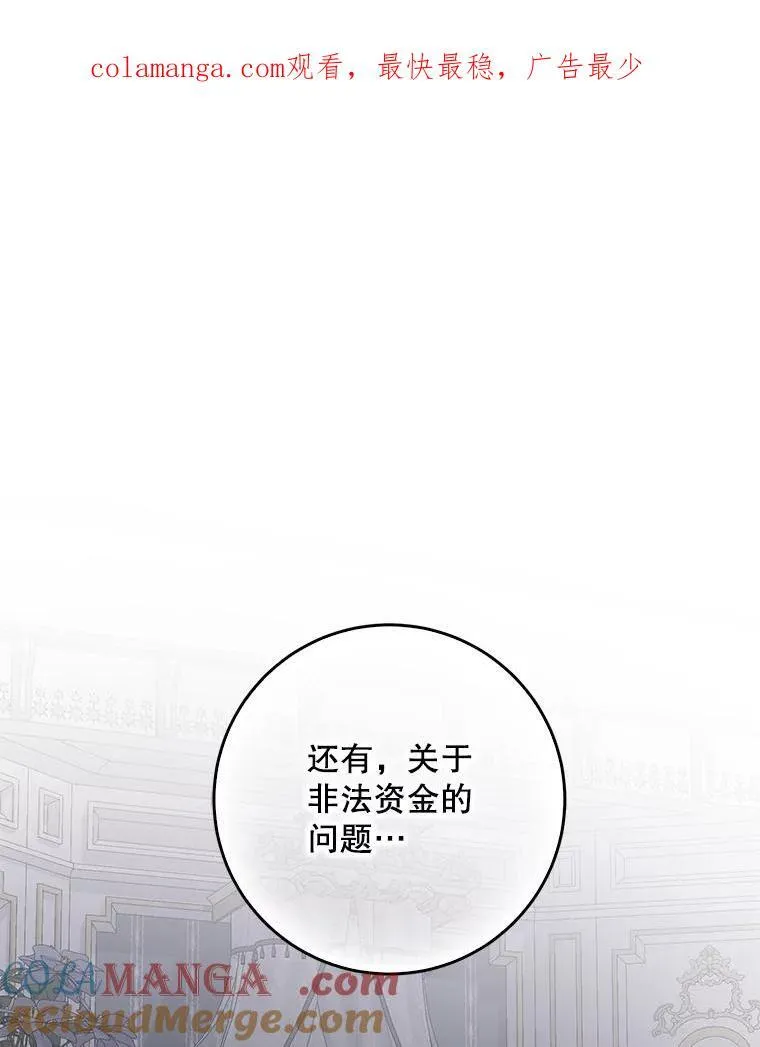 偶然开启女尊游戏百度云漫画,107.留在帝国1图