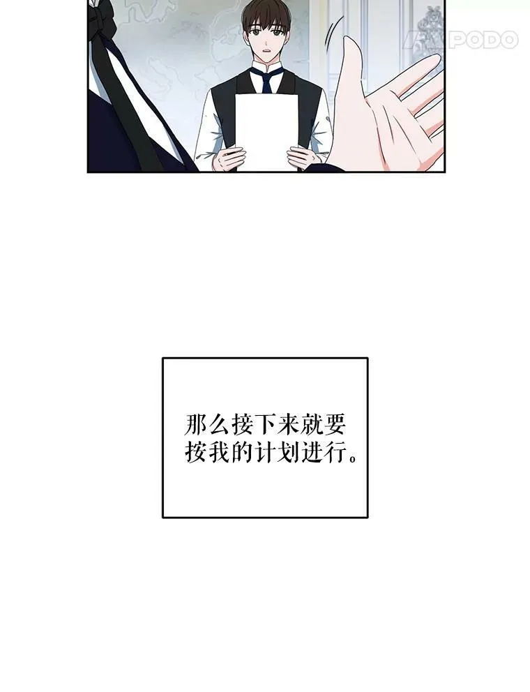偶然开启女尊游戏漫画免费看漫画,42.会议上的争吵5图