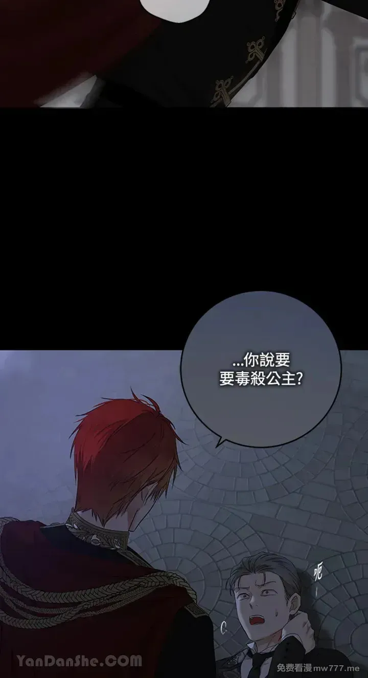 偶然开启女尊游戏资源漫画,第113话4图
