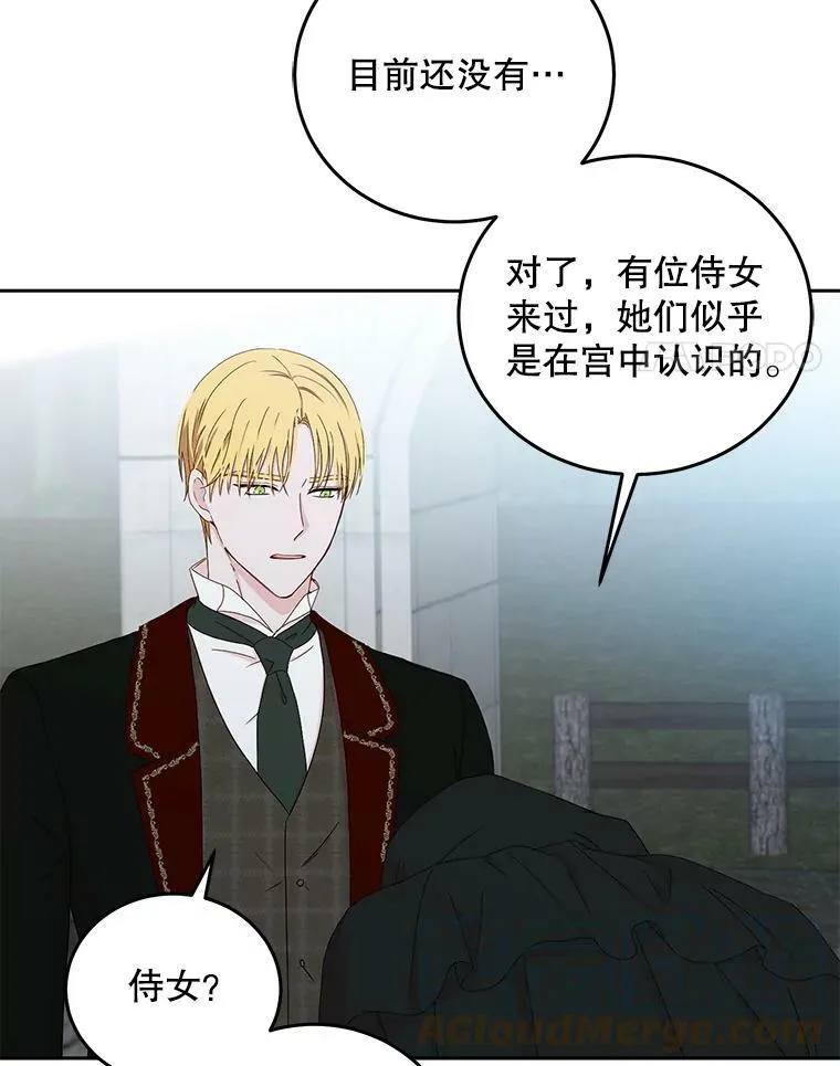 偶然开启女尊游戏了漫画,43.废妾4图