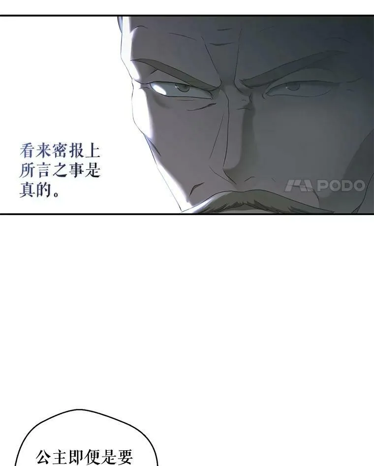 偶然开启女尊游戏韩文名漫画,76.双方对峙4图