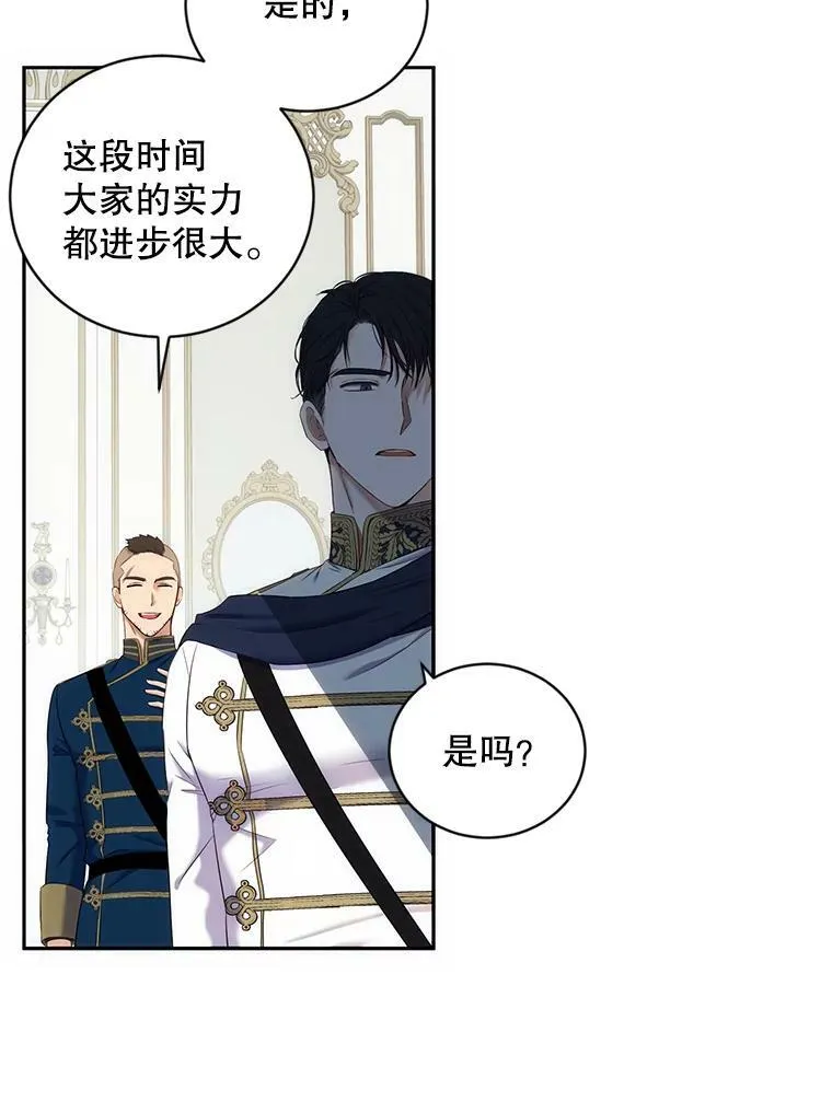 偶然开启女尊游戏动漫漫画,63.温暖3图