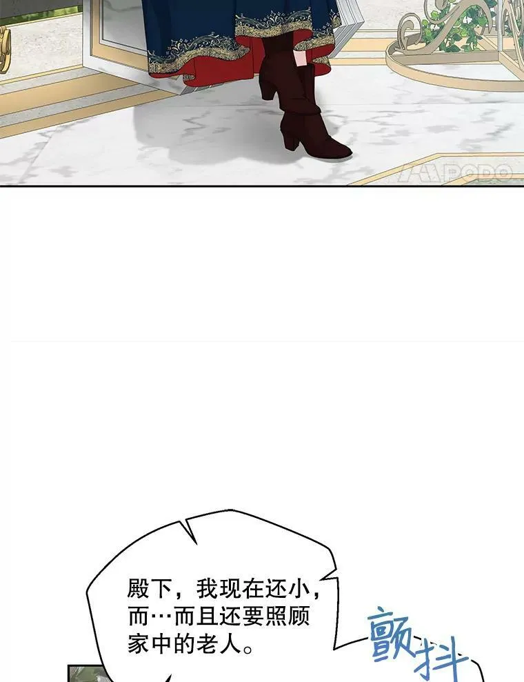 偶然开启女尊游戏全集免费下拉式漫画,45.帝国之剑4图