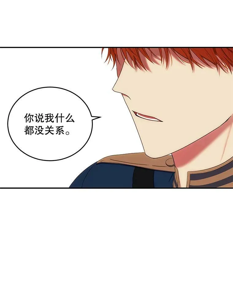 偶然开启女尊游戏女主和谁在一起了漫画,56.偶遇史格2图