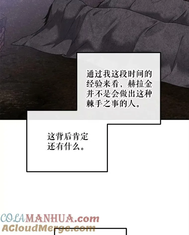 偶然开启女尊游戏百度云漫画,75.陷阱5图