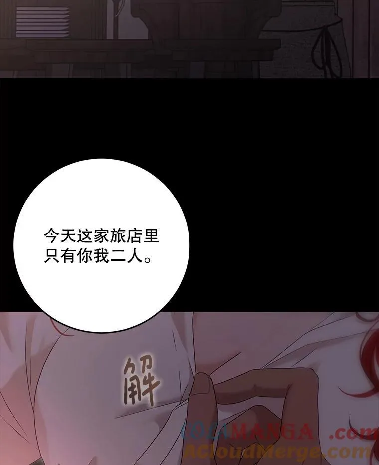 偶然开启女尊游戏百度云漫画,110.那一晚4图