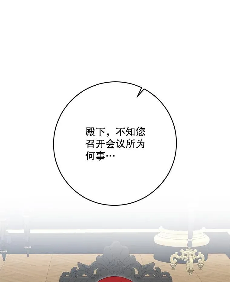 偶然开启女尊游戏韩网更新到哪了漫画,104.威胁捐款2图