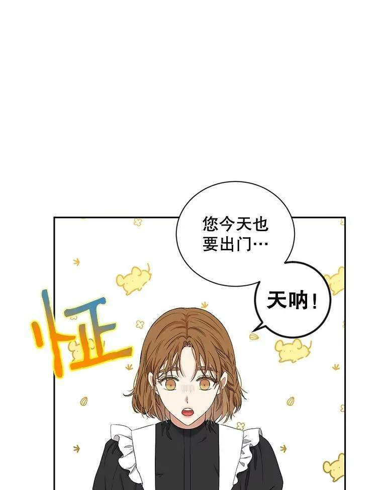偶然开启女尊游戏动漫漫画,66.合作2图