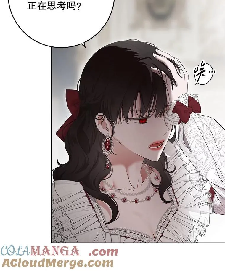 偶然开启女尊游戏免费下拉式漫画,106.尽在计划之中5图