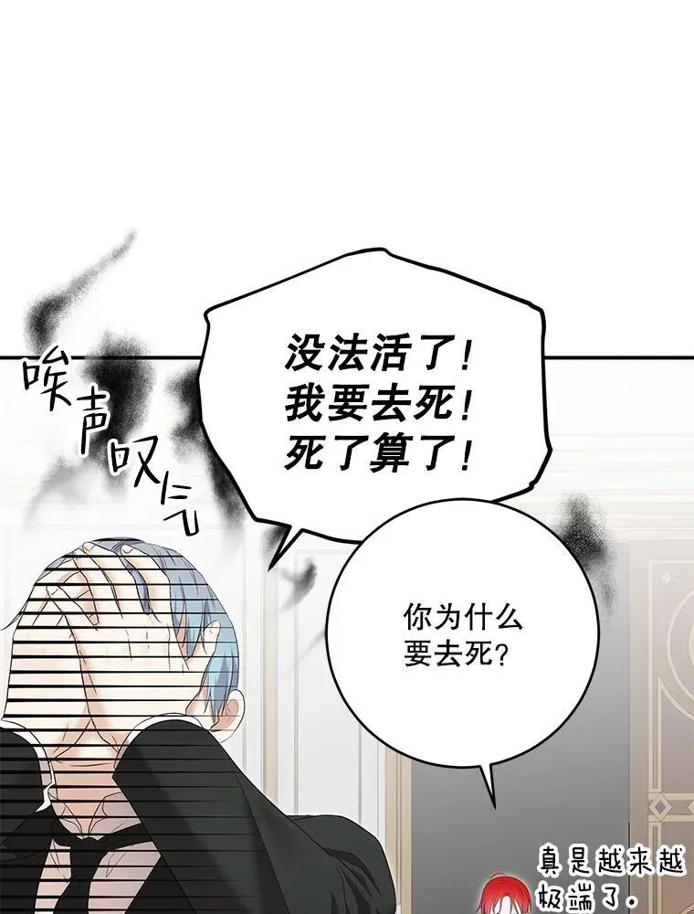 偶然开启女尊游戏漫画资源漫画,88.被说服5图