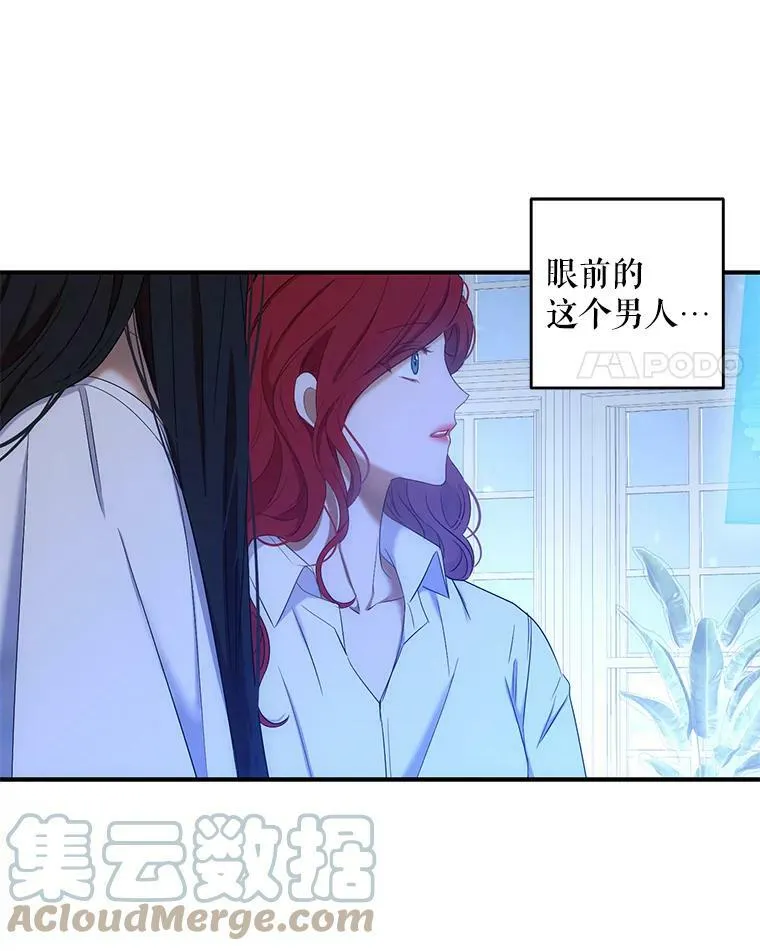 偶然开启女尊游戏百度云漫画,57.游戏系统4图