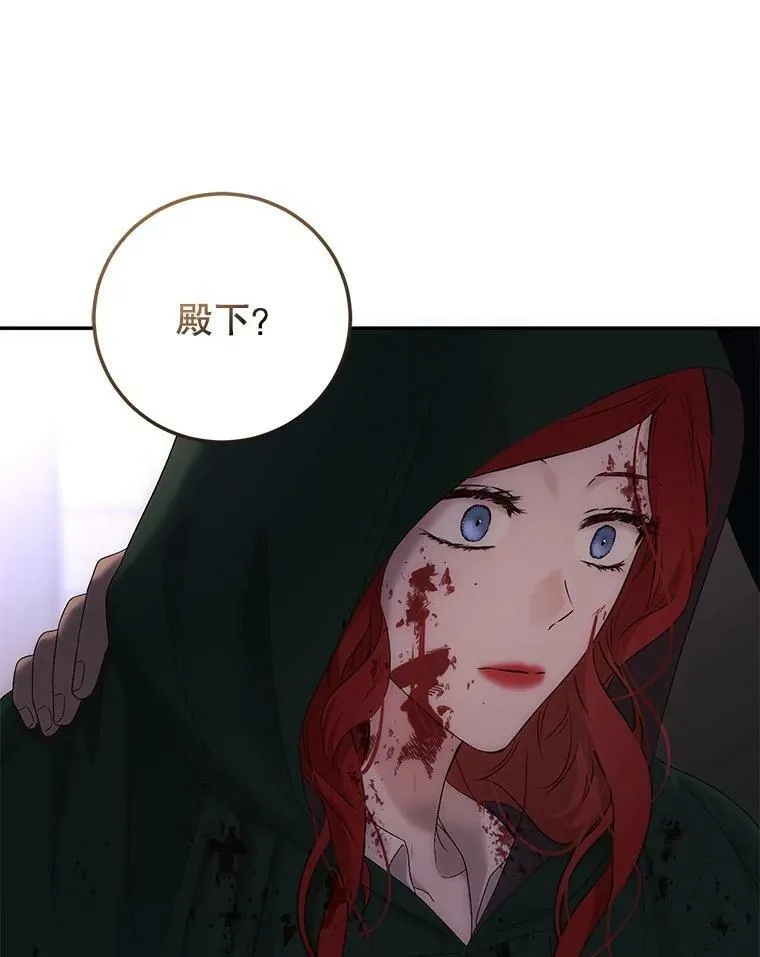 偶然开启女尊游戏漫画免费阅读漫画,79.原委3图