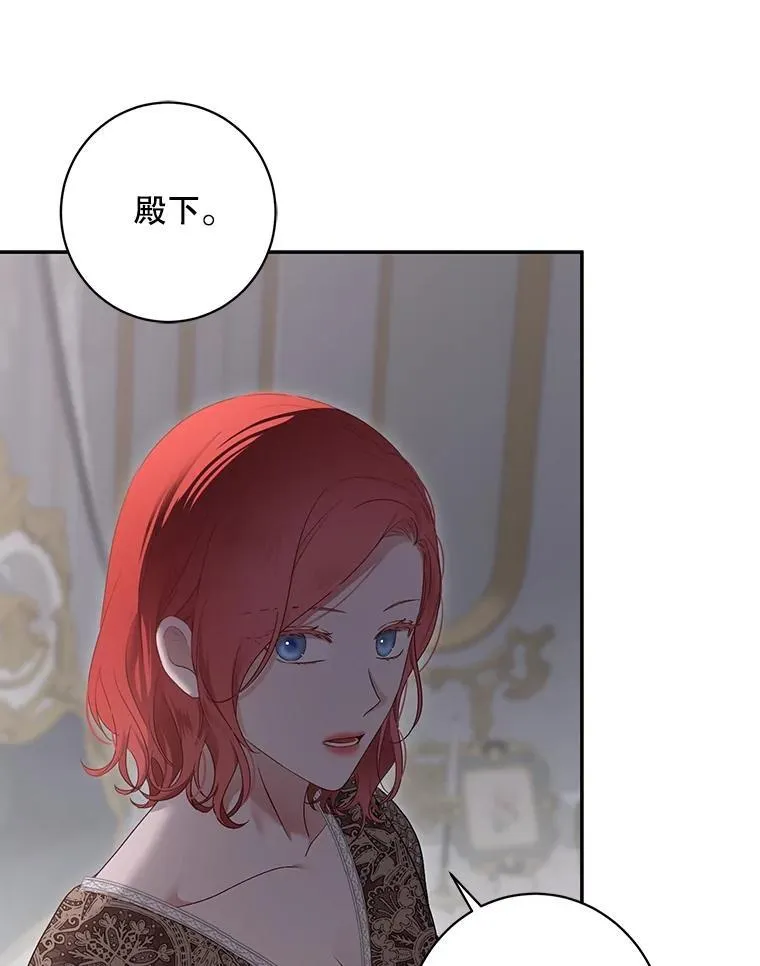 偶然开启女尊游戏百度云漫画,107.留在帝国3图