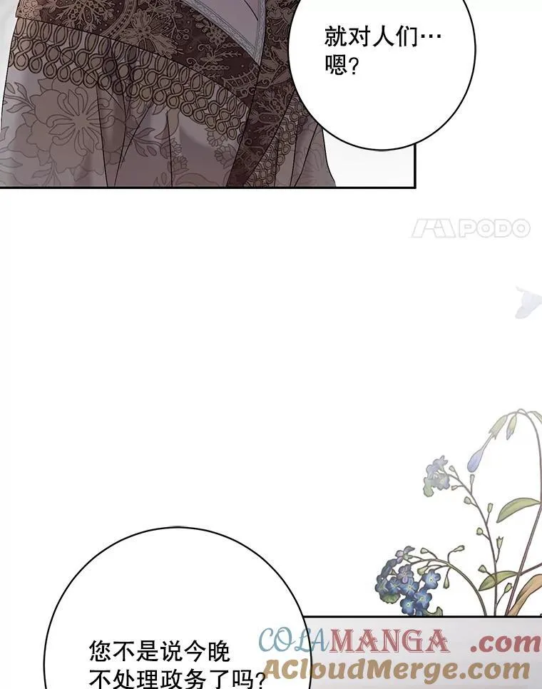 偶然开启女尊游戏百度云漫画,107.留在帝国4图