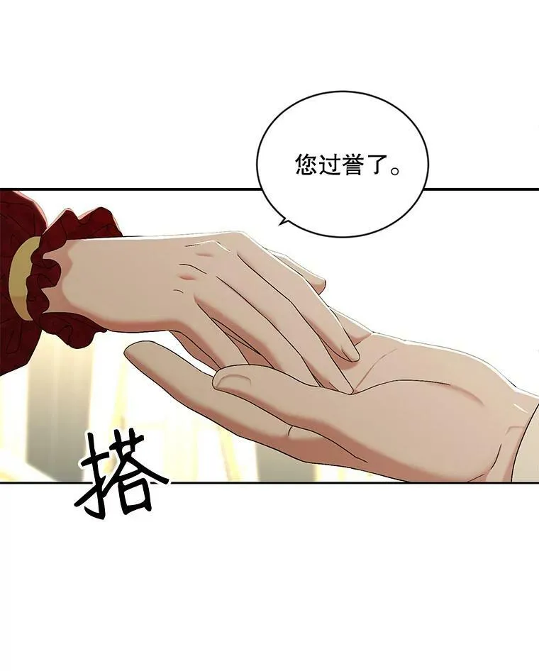 偶然开启女尊游戏韩文名漫画,64.我会帮你的3图