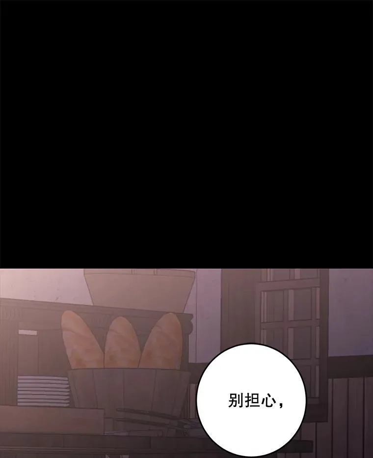 偶然开启女尊游戏百度云漫画,110.那一晚3图