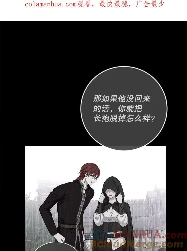 偶然开启女尊游戏免费下拉式漫画,84.责问1图