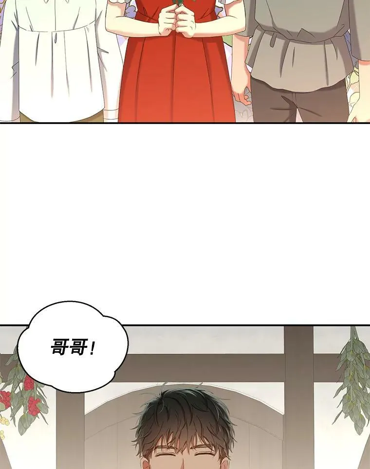 偶然开启女尊游戏漫画全集免费漫画,54.聒噪的男人3图