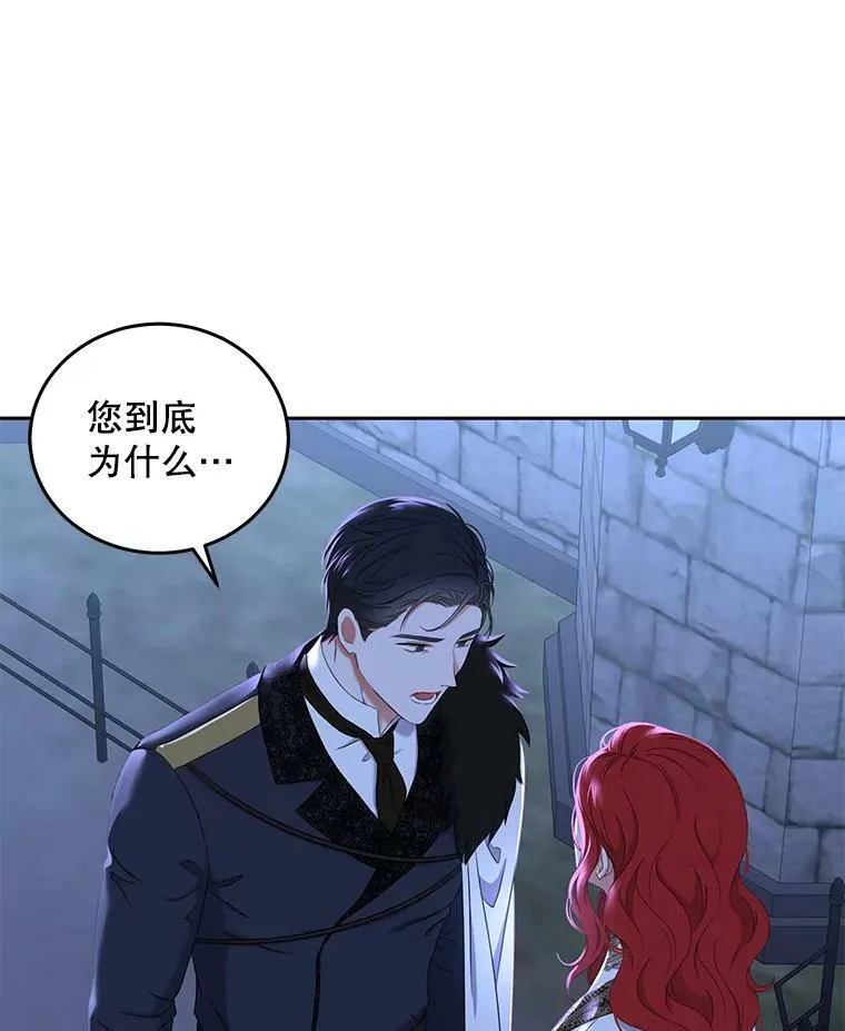 偶然开启女尊游戏动漫漫画,53.与陛下的交易5图