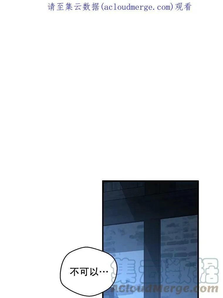 偶然开启女尊游戏动漫漫画,61.罗德尼卡的献身1图