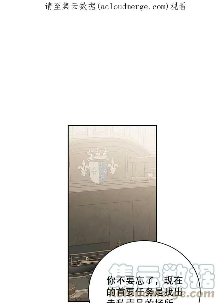 偶然开启女尊游戏动漫漫画,71.信任1图