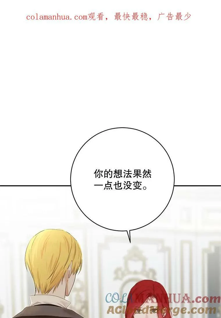 偶然开启女尊游戏女主和原女主漫画,85.宰相来访1图