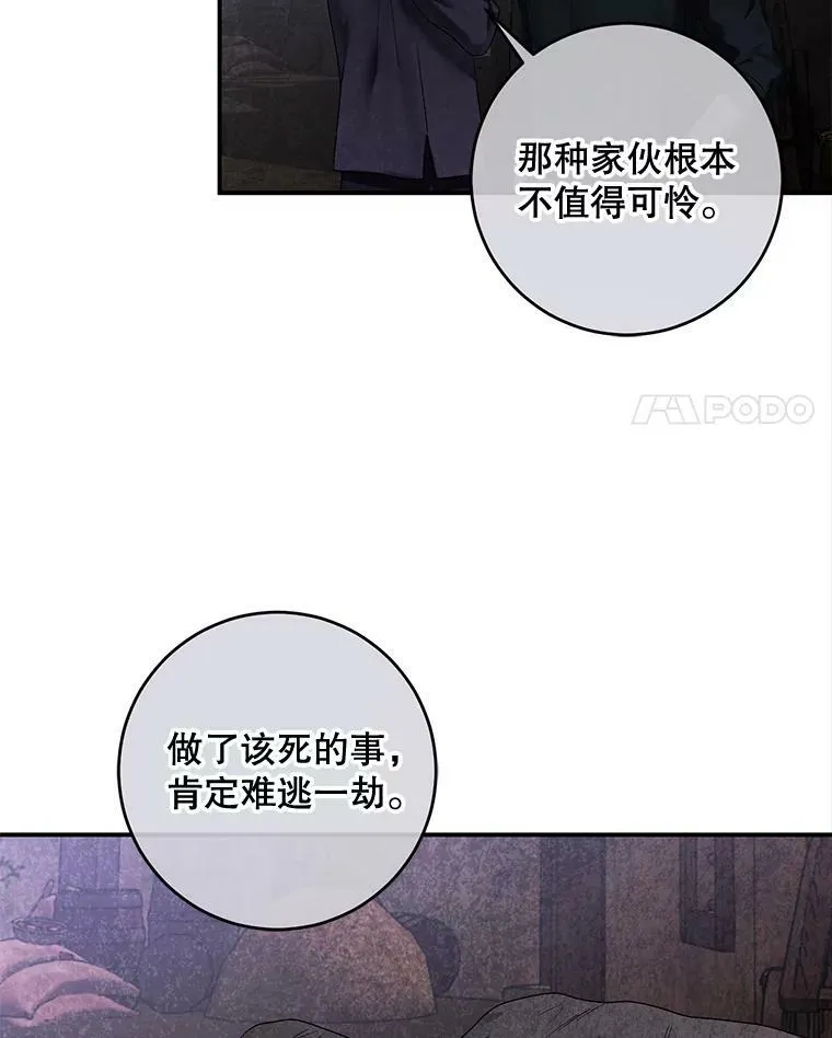 偶然开启女尊游戏百度云漫画,75.陷阱4图