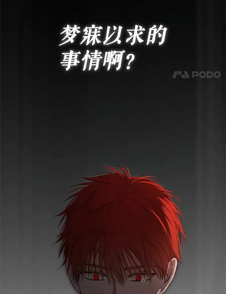 偶然开启女尊游戏资源漫画,99.剧毒之唇4图