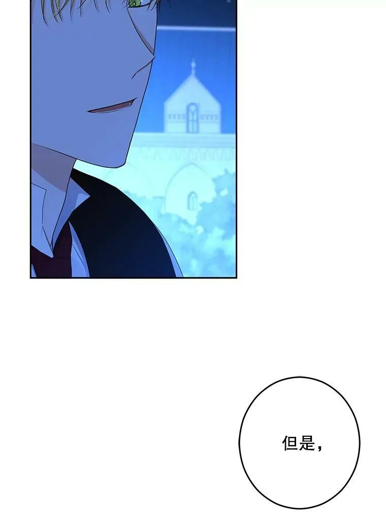 偶然开启女尊游戏漫画41话漫画,40.坦白3图