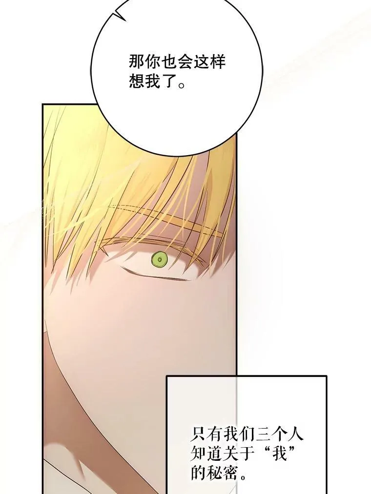 偶然开启女尊游戏女主和原女主漫画,85.宰相来访3图