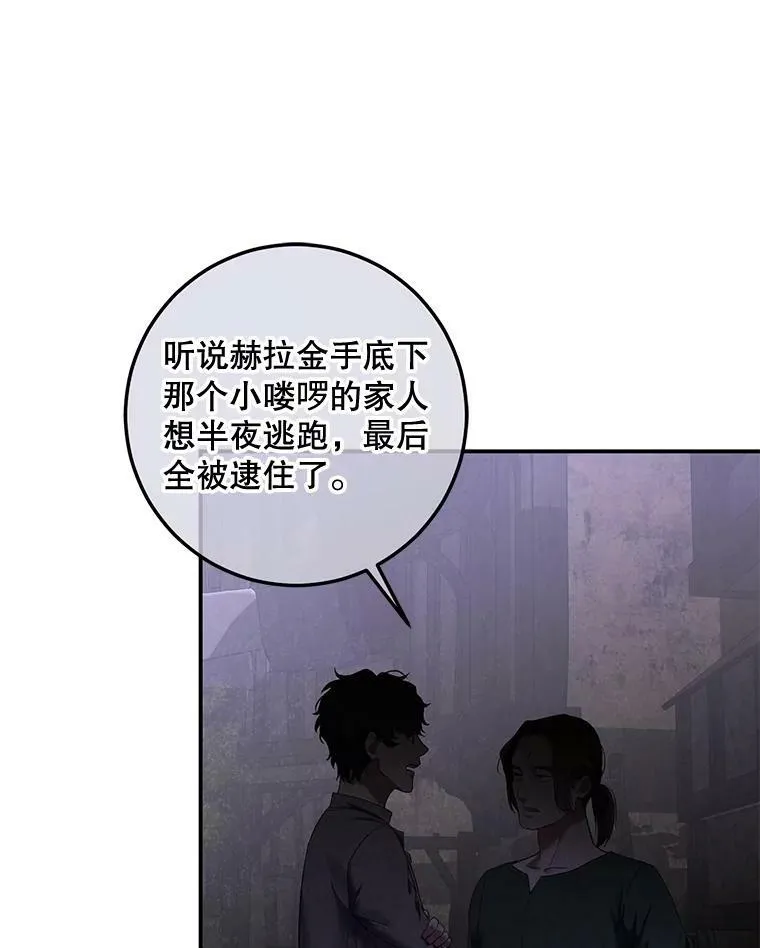 偶然开启女尊游戏百度云漫画,75.陷阱3图